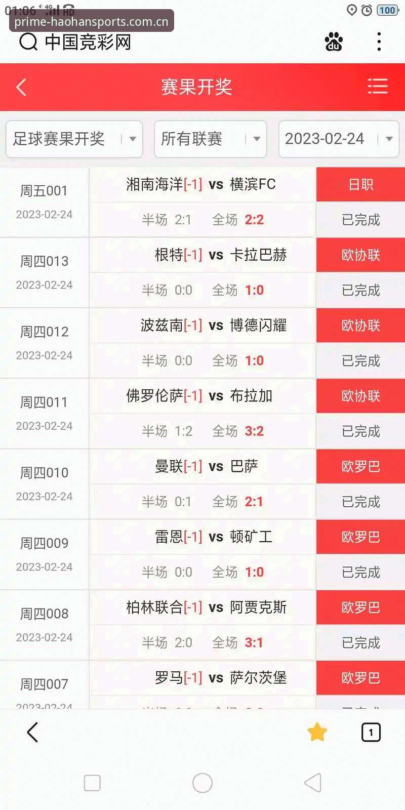 浩瀚体育苹果版 浩瀚体育苹果版实用必备知识:从下载到实时比分查看全攻略