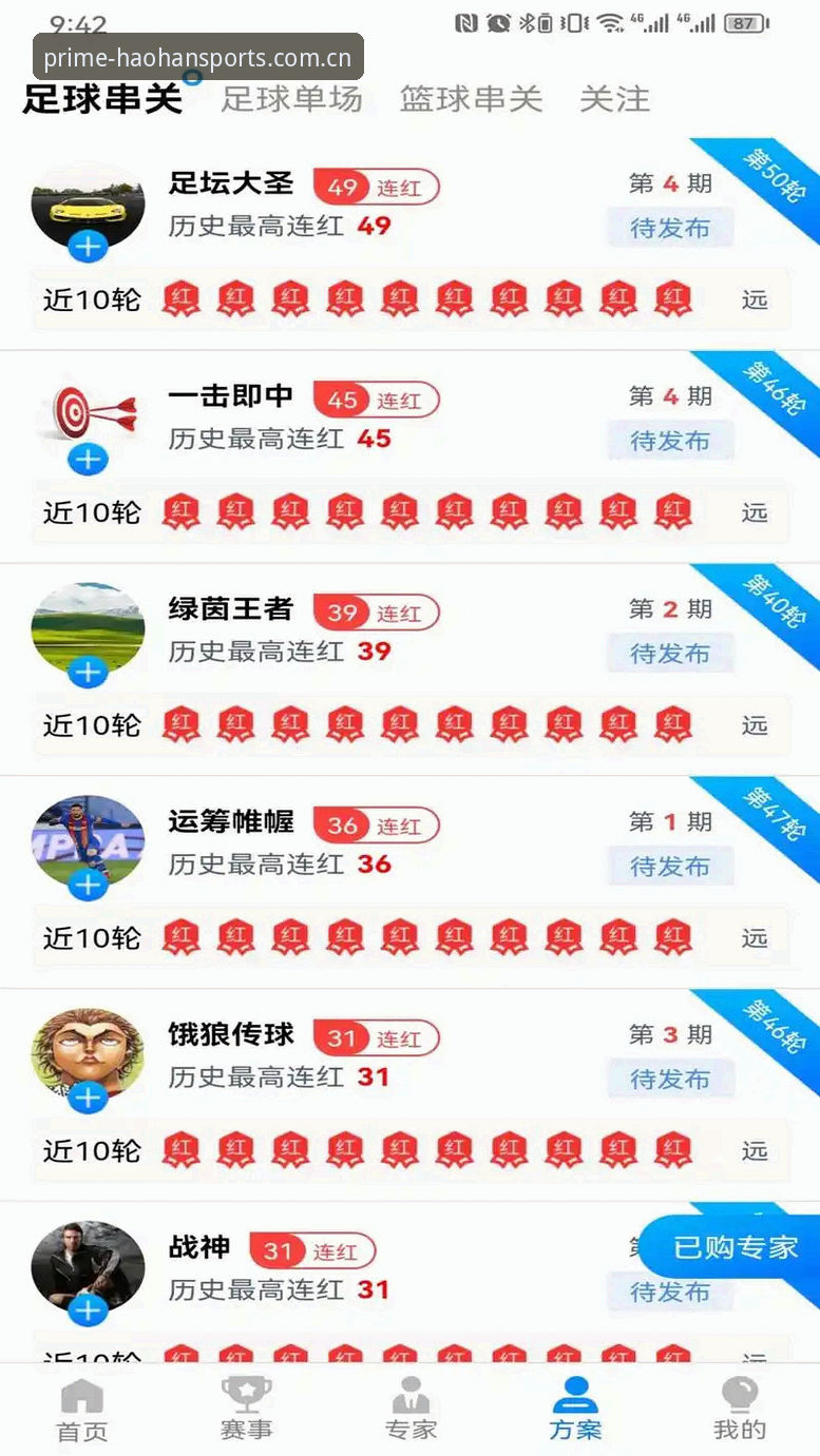 浩瀚体育手机下载 浩瀚体育手机下载全流程评测:从安装到观赛的一站式体验报告